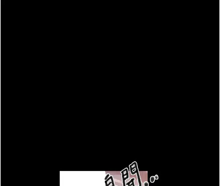 漫画《秘密教学》第262话第100张图