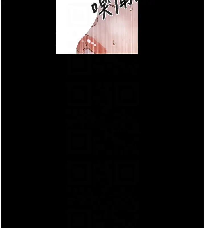 漫画《秘密教学》第262话第101张图