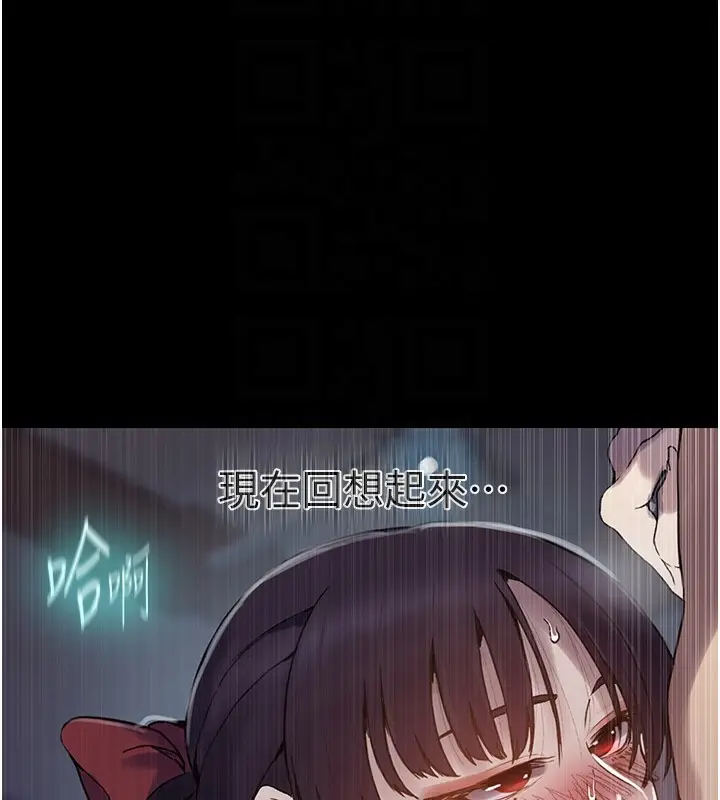 漫画《秘密教学》第262话第102张图
