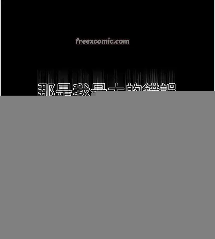 漫画《秘密教学》第262话第105张图