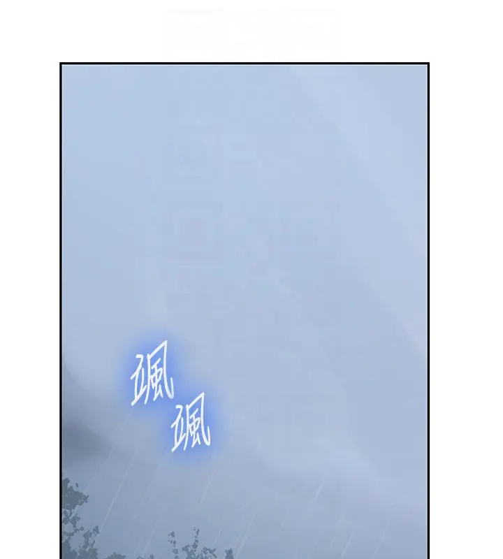 漫画《秘密教学》第262话第108张图