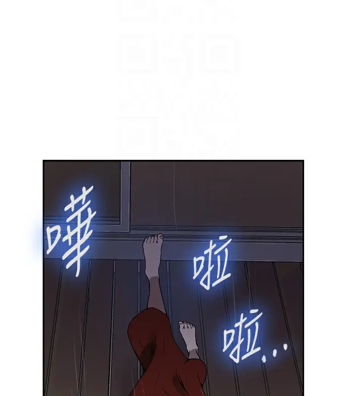 漫画《秘密教学》第262话第110张图