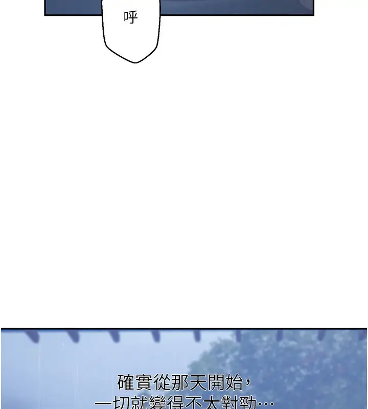 漫画《秘密教学》第262话第112张图