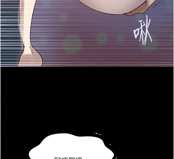 漫画《秘密教学》第262话第119张图