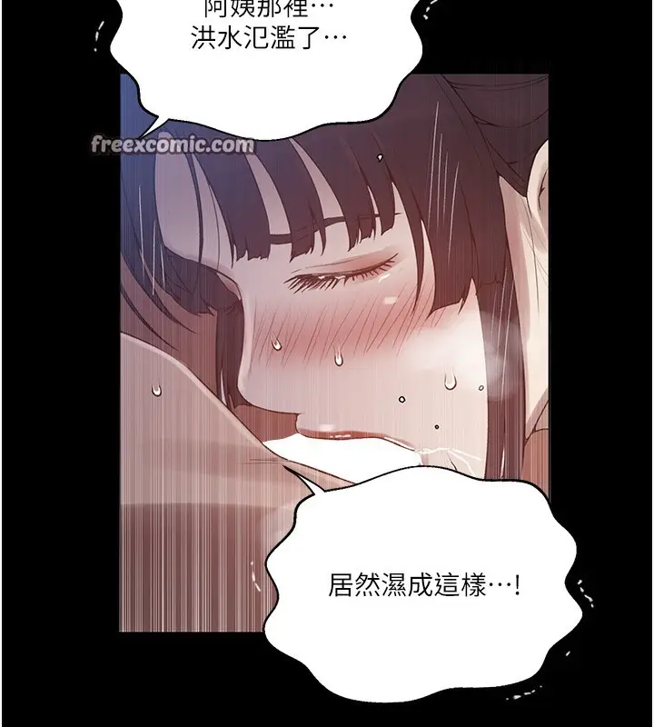漫画《秘密教学》第262话第120张图