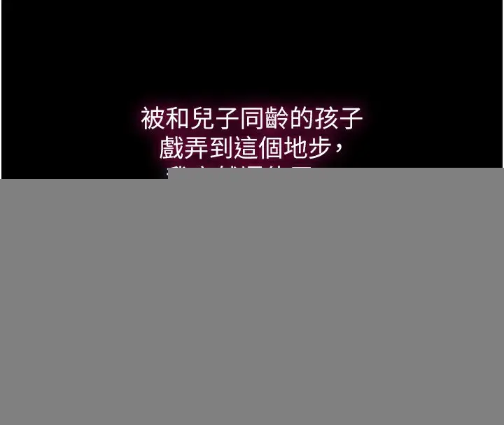 漫画《秘密教学》第262话第126张图