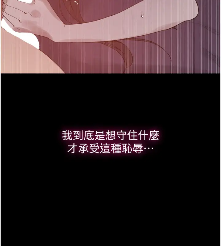 漫画《秘密教学》第262话第129张图