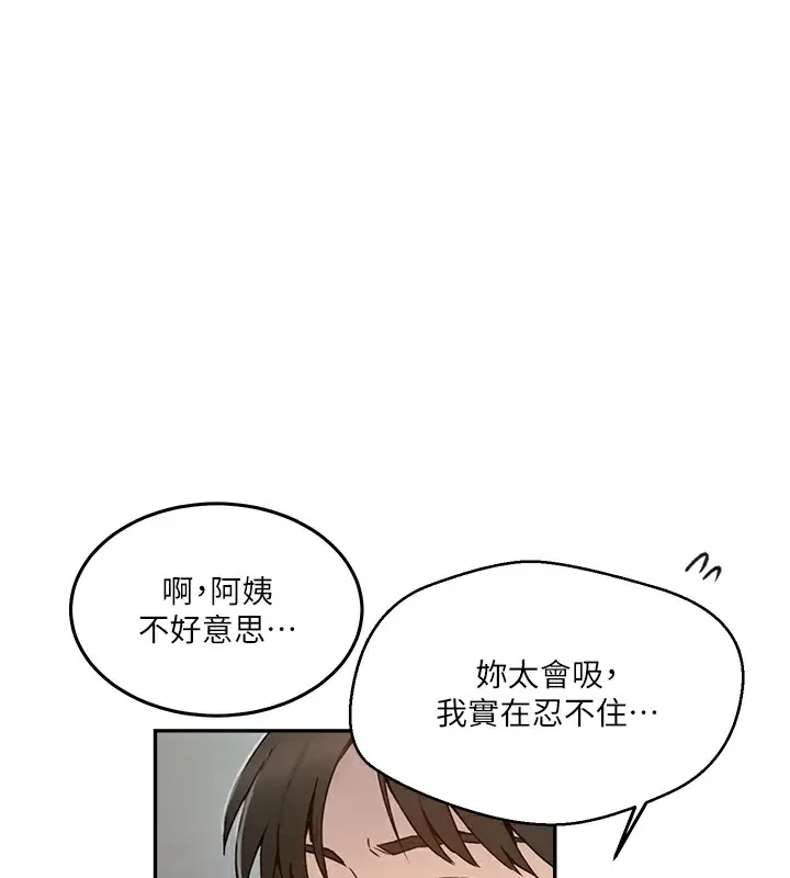 漫画《秘密教学》第262话第13张图