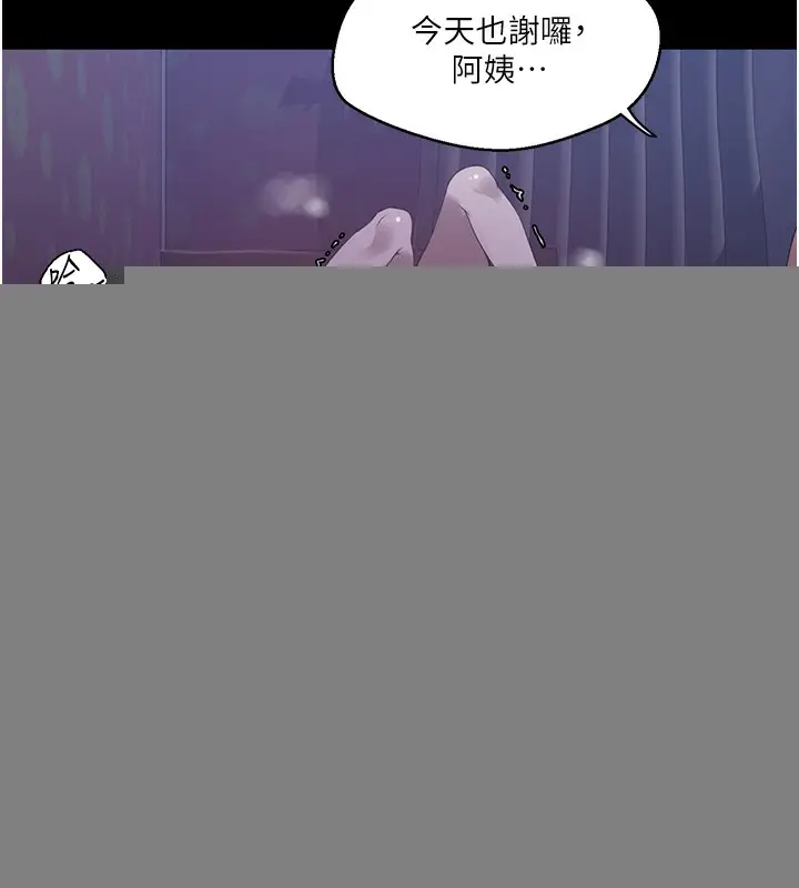 漫画《秘密教学》第262话第131张图