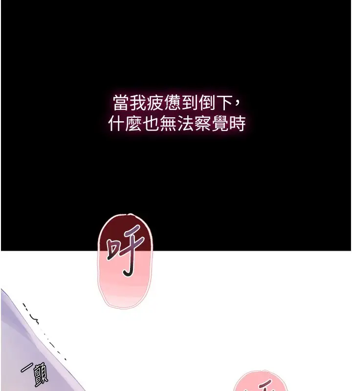 漫画《秘密教学》第262话第132张图