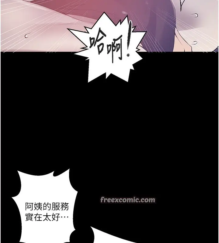 漫画《秘密教学》第262话第135张图
