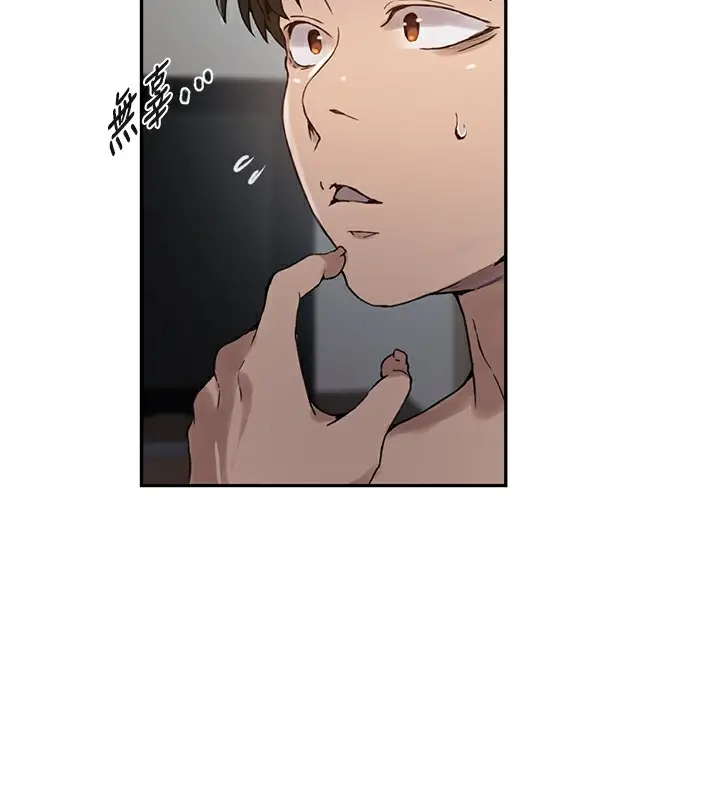 漫画《秘密教学》第262话第14张图