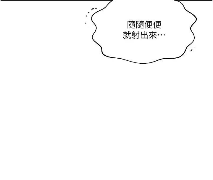 漫画《秘密教学》第262话第16张图
