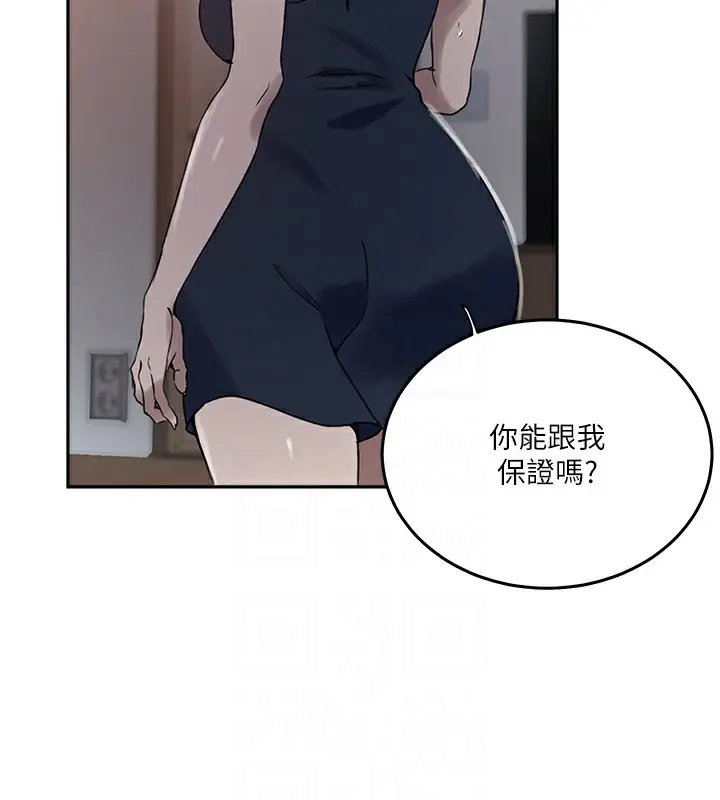 漫画《秘密教学》第262话第19张图