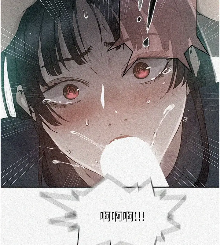 漫画《秘密教学》第262话第2张图