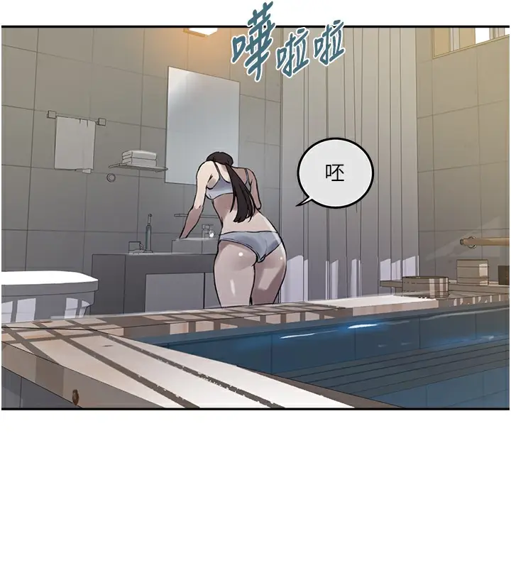 漫画《秘密教学》第262话第24张图