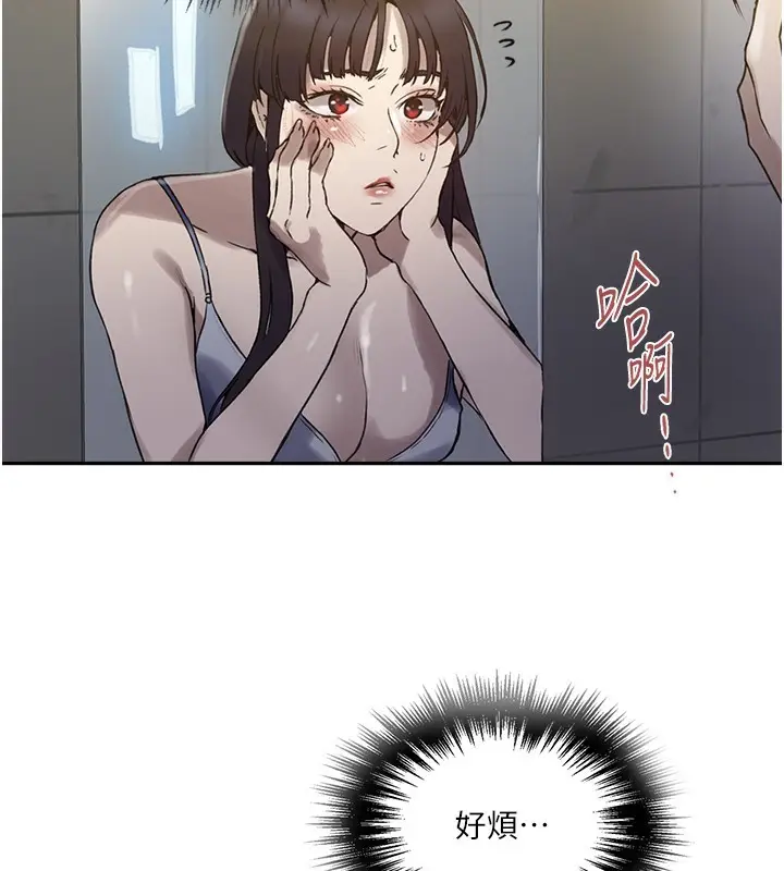 漫画《秘密教学》第262话第26张图