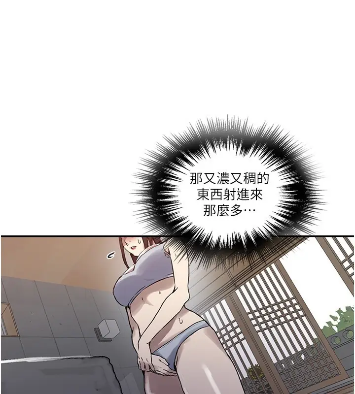 漫画《秘密教学》第262话第28张图