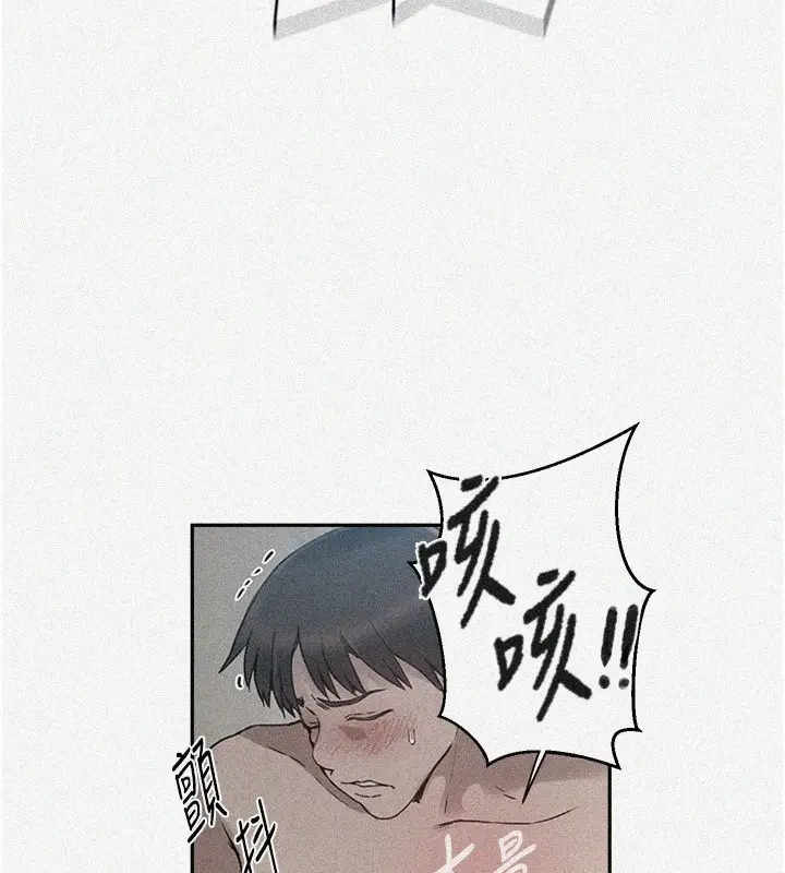 漫画《秘密教学》第262话第3张图