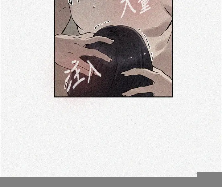 漫画《秘密教学》第262话第4张图