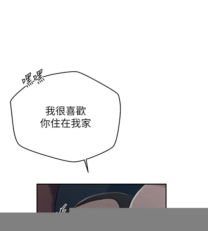 漫画《秘密教学》第262话第43张图