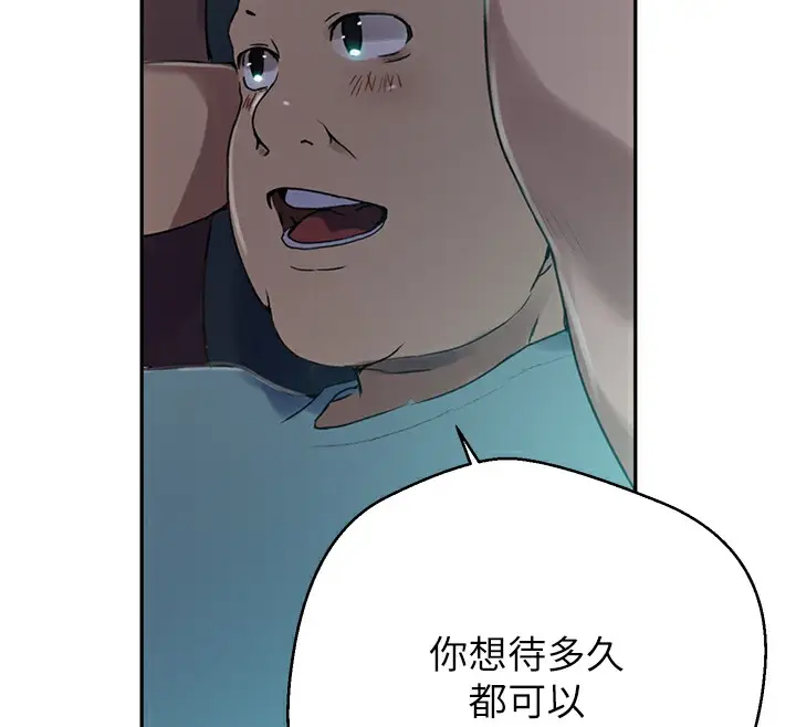漫画《秘密教学》第262话第44张图