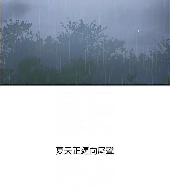 漫画《秘密教学》第262话第49张图