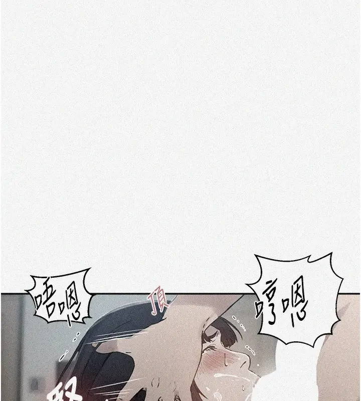 漫画《秘密教学》第262话第5张图