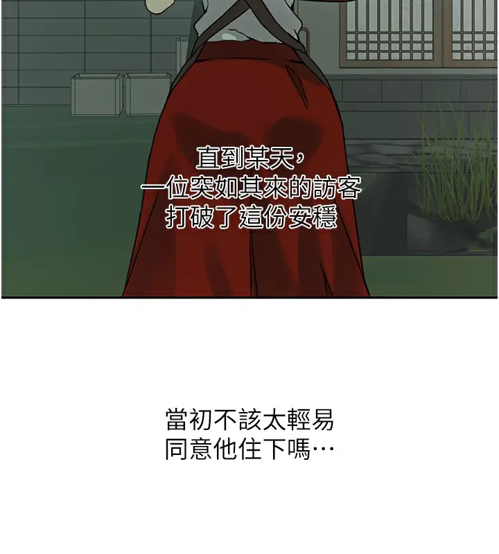 漫画《秘密教学》第262话第56张图