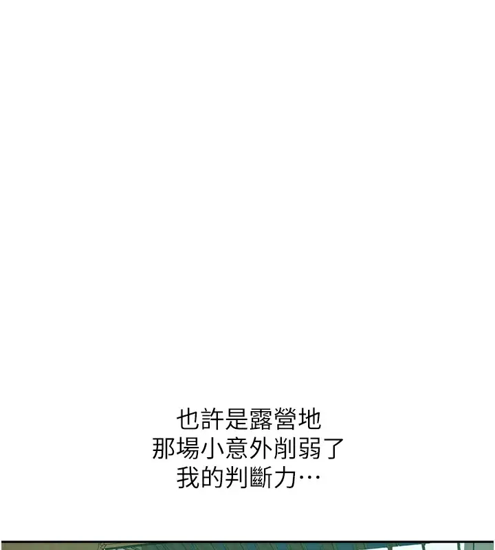 漫画《秘密教学》第262话第57张图