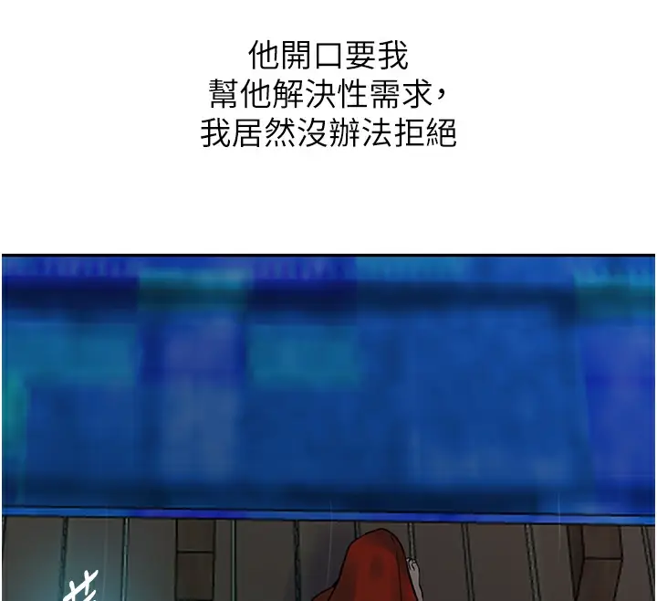 漫画《秘密教学》第262话第59张图