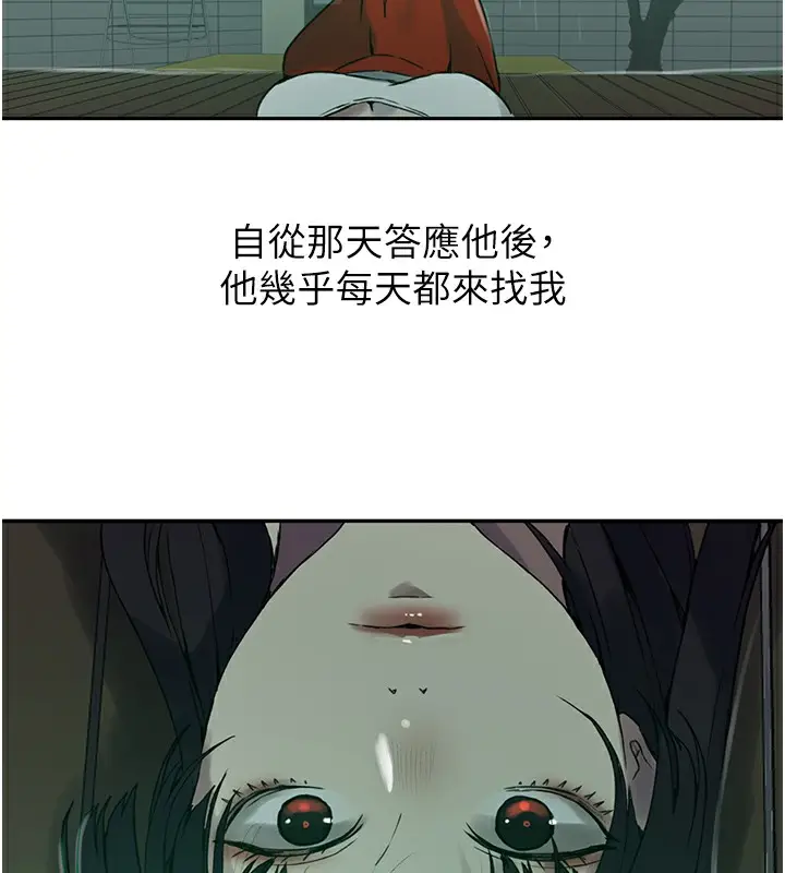 漫画《秘密教学》第262话第62张图