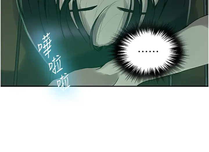 漫画《秘密教学》第262话第63张图