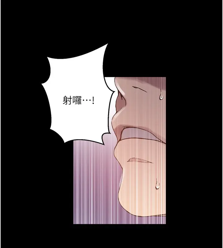 漫画《秘密教学》第262话第68张图