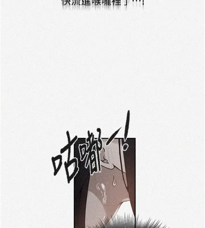 漫画《秘密教学》第262话第7张图