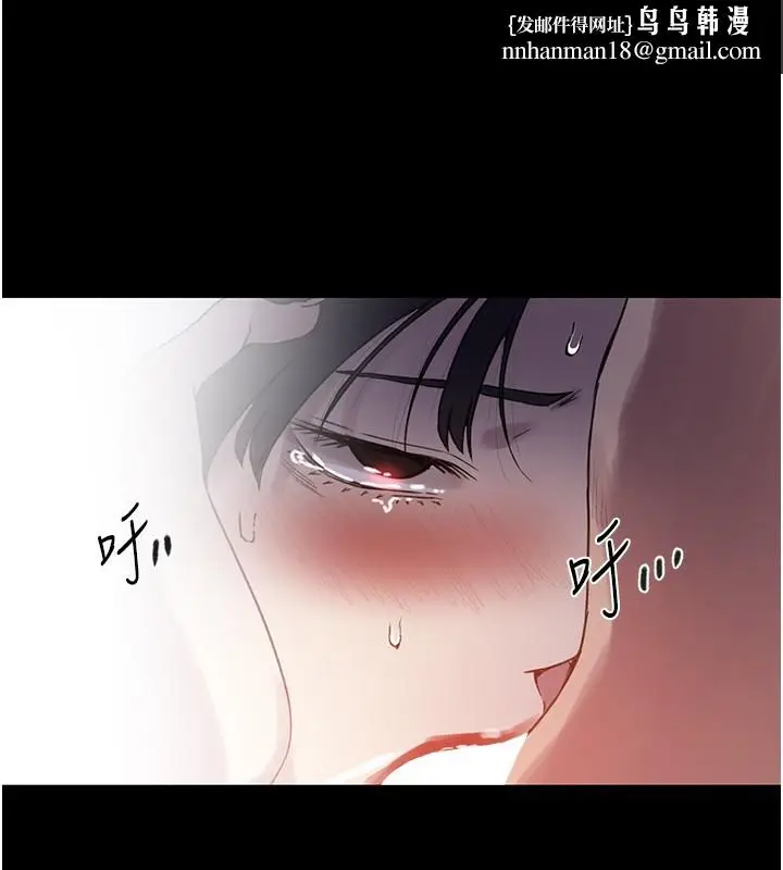 漫画《秘密教学》第262话第70张图