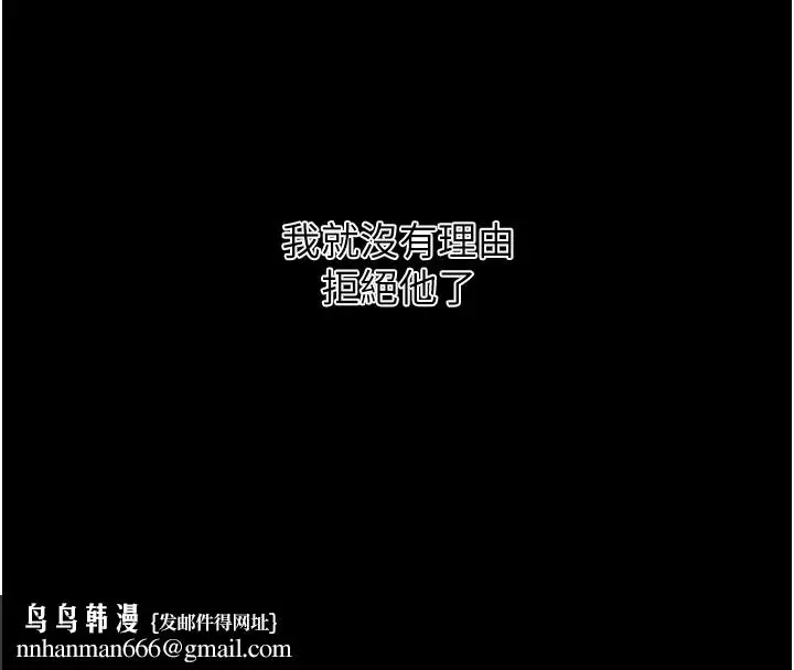 漫画《秘密教学》第262话第71张图