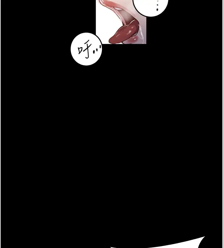 漫画《秘密教学》第262话第76张图