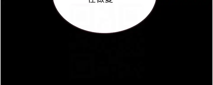 漫画《秘密教学》第262话第80张图