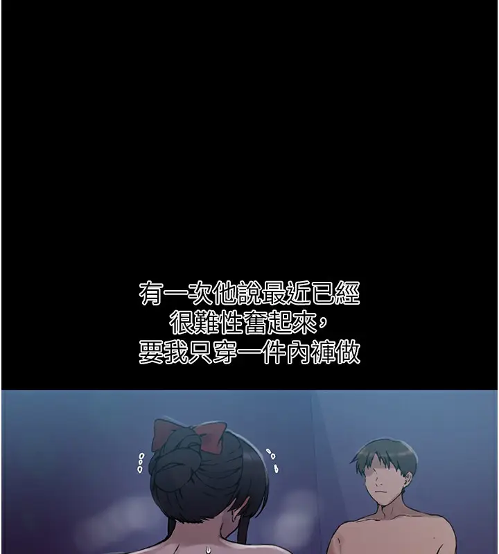 漫画《秘密教学》第262话第81张图