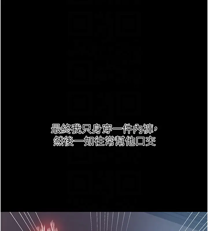 漫画《秘密教学》第262话第86张图