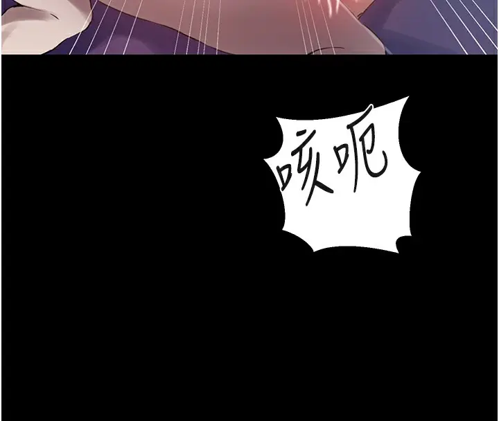 漫画《秘密教学》第262话第88张图