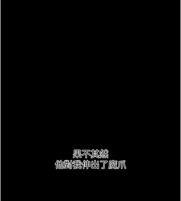 漫画《秘密教学》第262话第89张图