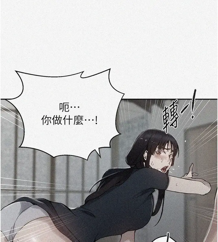漫画《秘密教学》第262话第9张图