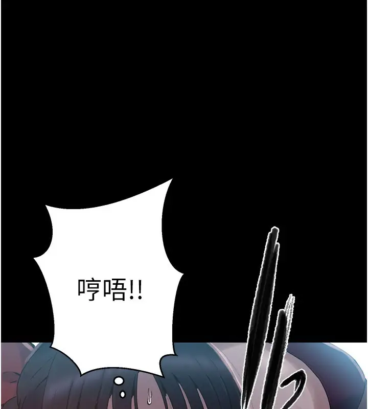 漫画《秘密教学》第262话第91张图