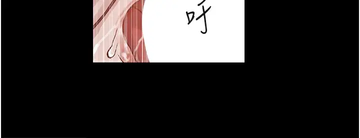 漫画《秘密教学》第262话第96张图