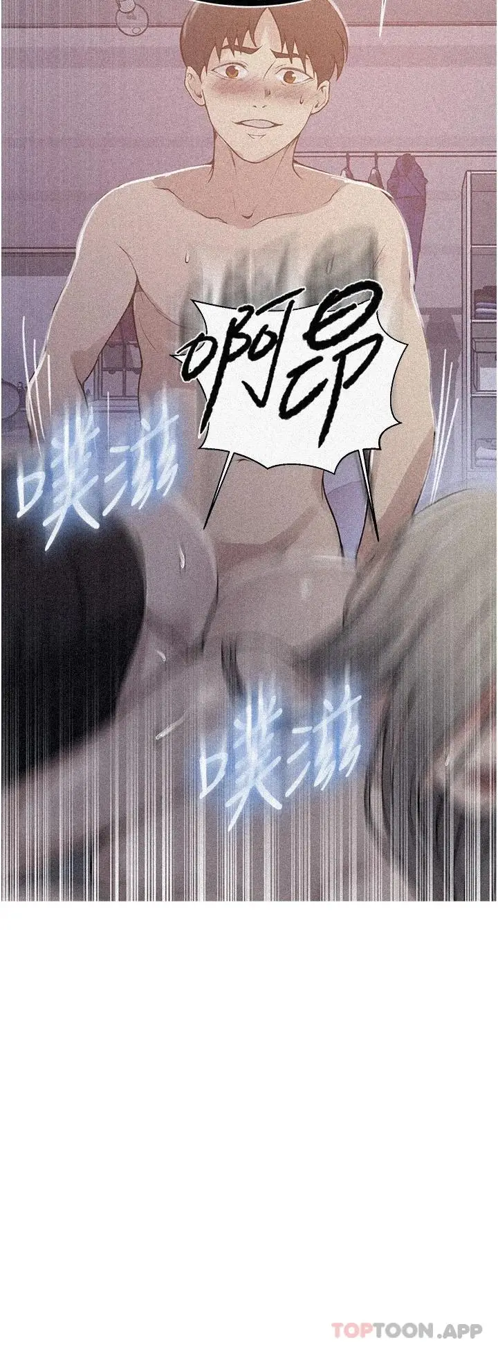 漫画《秘密教学》第170话第2张图