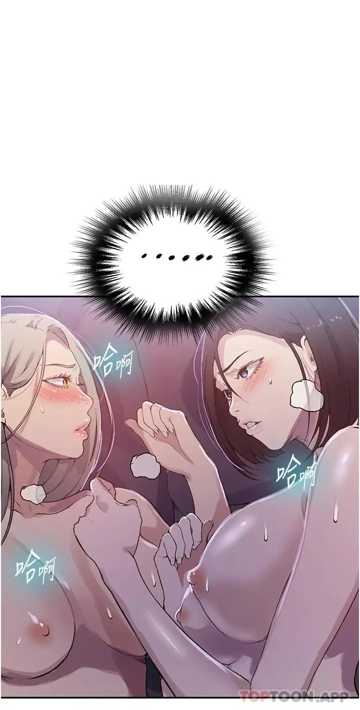 漫画《秘密教学》第170话第28张图