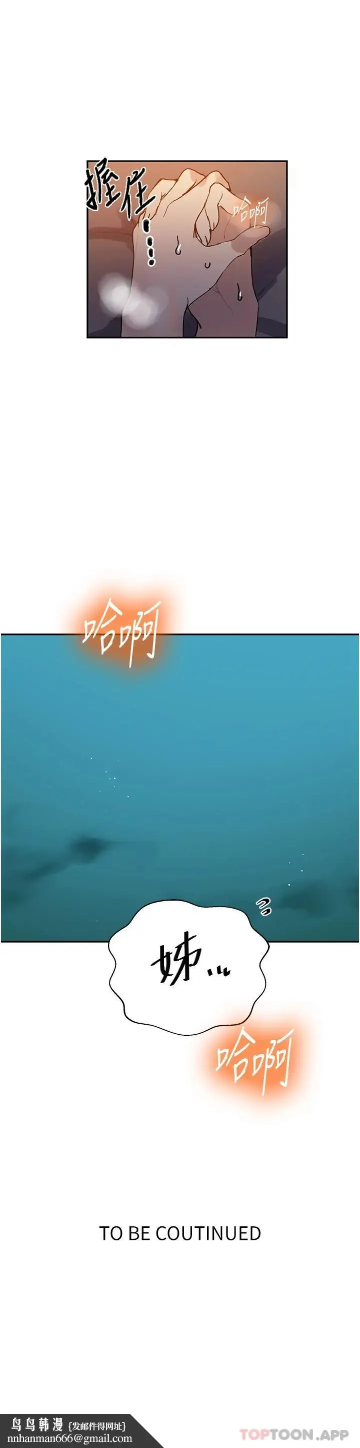 漫画《秘密教学》第170话第29张图
