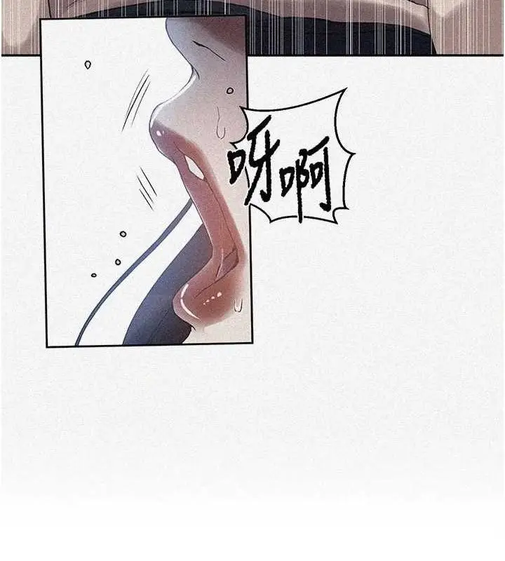 漫画《秘密教学》第265话第10张图